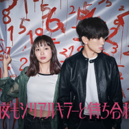 「今夜もシリアルキラーと待ち合わせ」【制作著作】 カンテレ　テレビ西日本