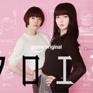 Prime Original新ドラマシリーズ「クロエマ」　Ⓒ海野つなみ／講談社 Ⓒ2026 WOWOW