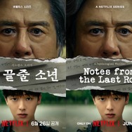 教授チェ・ミンシクが若き天才の才能に狂わされる…Netflix新作『最後列からの声』配信日決定！