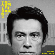 『負けへんで』©2026「負けへんで」製作委員会