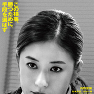 負けへんで 2枚目の写真・画像
