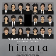 hinata 4枚目の写真・画像