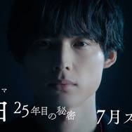 「告白－25年目の秘密－」