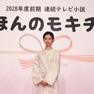 河合優実　連続テレビ小説 「ほんのモキチ」制作・主演発表会見©NHK