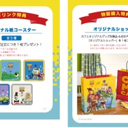 ドリンク注文特典、物販購入特典© Disney/Pixar
