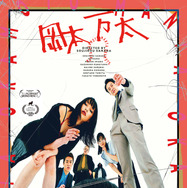 岡本万太 1枚目の写真・画像
