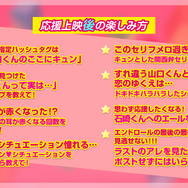 『山口くんはワルくない』Ⓒ2026『山口くんはワルくない』製作委員会　©斉木 優／講談社
