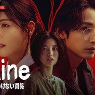 「S Line ～見えてはいけない関係～」(c) 2025 SIDUS All rights reserved