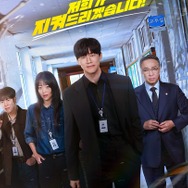 Netflix『鉄槌教師』の大反響受け、韓国教員団体が共感の論評発表「学級崩壊の現実を赤裸々に描いた」