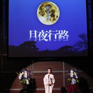 「月夜行路 ―答えは名作の中に―」最終話（C）日本テレビ
