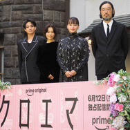 岩瀬洋志、杉咲花、多部未華子、今泉力哉監督／Prime Originalドラマシリーズ「クロエマ」配信記念スペシャルイベント