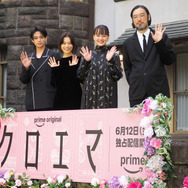 岩瀬洋志、杉咲花、多部未華子、今泉力哉監督／Prime Originalドラマシリーズ「クロエマ」配信記念スペシャルイベント
