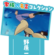 「もうひとつのクレヨンしんちゃん やかんの家族だゾ！」シーズン2