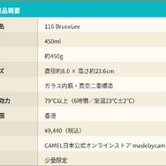 「116 BruceLee」©2026 try合同会社