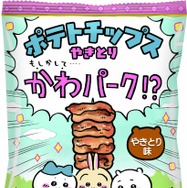 ちいかわパーク かわパーク！？ポテトチップス（集合）／©nagano