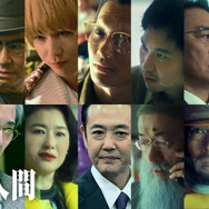 Netflixシリーズ「ガス人間」2026年7月2日（木）世界独占配信
