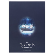 メタルクリアファイル 2種 各440円
