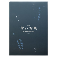 メタルクリアファイル 2種 各440円