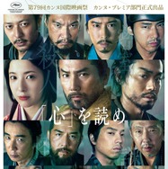 『黒牢城』(C)米澤穂信/KADOKAWA　(C)2026映画「黒牢城」製作委員会