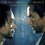 『黒牢城』(C)米澤穂信/KADOKAWA　(C)2026映画「黒牢城」製作委員会
