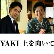 『SUKIYAKI 上を向いて歩こう』©「SUKIYAKI 上を向いて歩こう」製作委員会