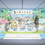 島へようこそ！！©nagano ©ナガノ/ 2026「映画ちいかわ」制作委員会 ©TOKYO-SKYTREE