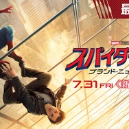 『スパイダーマン:ブランド・ニュー・デイ』 ©2026 CPII. All Rights Reserved. © & TM 2026 MARVEL.