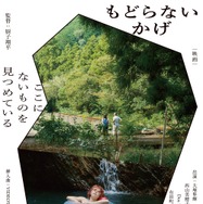 もどらないかげ 1枚目の写真・画像