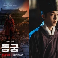 ナム・ジュヒョクとチョ・スンウが宮廷の呪いに挑む！Netflix超大作ダーク時代劇『トングン－呪いの宮－』ティーザーポスター＆予告編公開！
