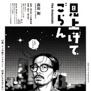 見上げてごらん 2枚目の写真・画像