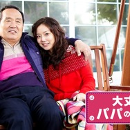 「大丈夫、パパの娘だから」
