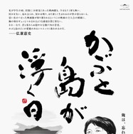 かぶと島が浮く日 19枚目の写真・画像