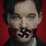 真実と反逆〜ナチスと闘った若きレジスタンス〜 1枚目の写真・画像