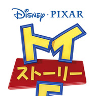 『トイ・ストーリー５』© 2026 Disney/Pixar. All Rights Reserved.