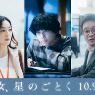 『汝、星のごとく』©2026「汝、星のごとく」製作委員会　©凪良ゆう／講談社
