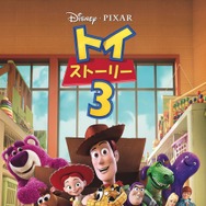 『トイ・ストーリー3』© 2026 Disney/Pixar