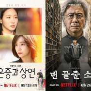 『ウンジュンとサンヨン』など話題作を続々投入！カカオエンタが仕掛ける新作ドラマに期待しかない！