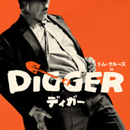『DIGGER／ディガー』© 2026 WBEI and Legendary