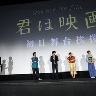 『君は映画』(C)ヨーロッパ企画/トリウッド 2026
