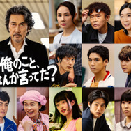 Netflixシリーズ「俺のこと、なんか言ってた？」2026年10月、Netflixにて世界独占配信