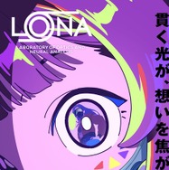 『LONA』ティザービジュアル