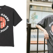 都こんぶ　Tシャツ©︎2026 中野物産株式会社