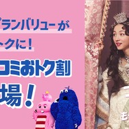 TVCM「隣国の王子」篇