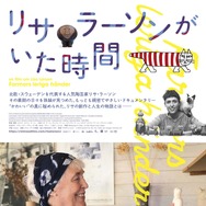 『リサ・ラーソンがいた時間』© 2025 Kamlert Film AB, Film i Skåne AB, Sveriges Television AB