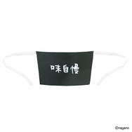 なりきり島二郎の味自慢エプロン 税込み2,400円 ©ナガノ / 2026「映画ちいかわ」製作委員会©nagano