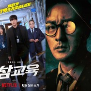 韓ドラは“中年”がアツい！ソ・ジソブ主演作がNetflix世界3位、『鉄槌教師』は4週連続1位