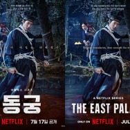 Netflix新作『トングン』監督が主演のナム・ジュヒョクを絶賛！「初対面で主人公だと確信した」