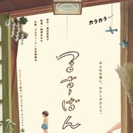 るすばん 1枚目の写真・画像