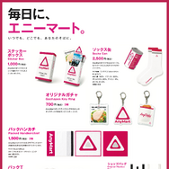 「AnyMart（エニーマート）」©『チルド』製作委員会 (NOTHING NEW・東北新社)