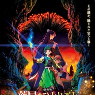 劇場版 薬屋のひとりごと 亡妃の秘宝 1枚目の写真・画像